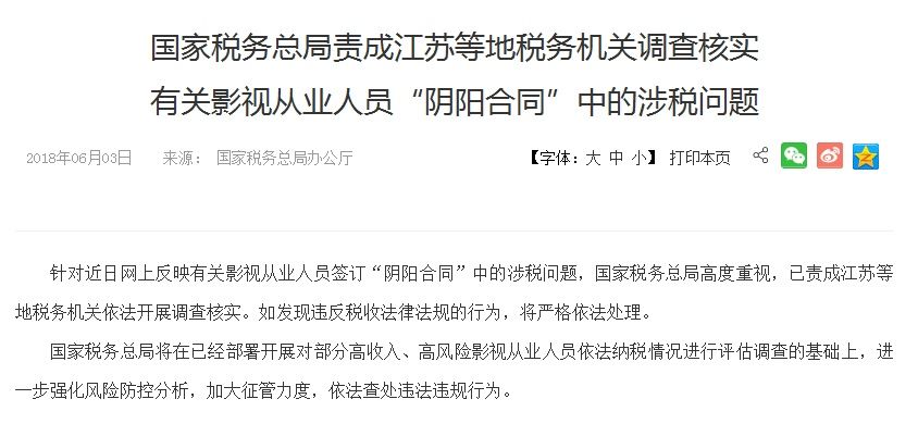 什么?阴阳合同少交税也可以合法