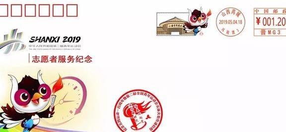 运城邮政,五四运动一百周年、二青会火炬传递