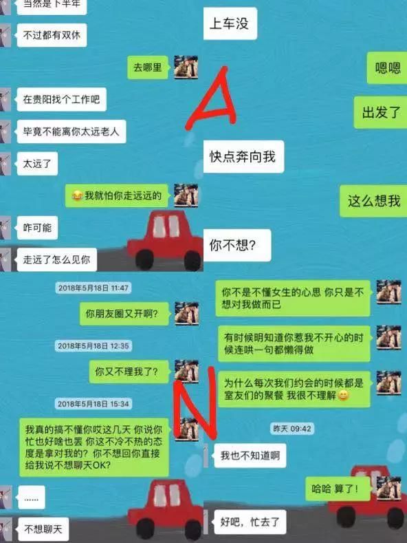 \＂ 情侣聊天记录曝光：开始有多浪漫，结束有多不堪 \＂