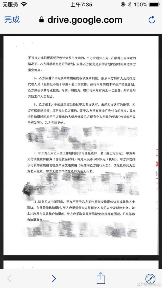 外贸合同猜一成语_外贸合同模板图片(3)