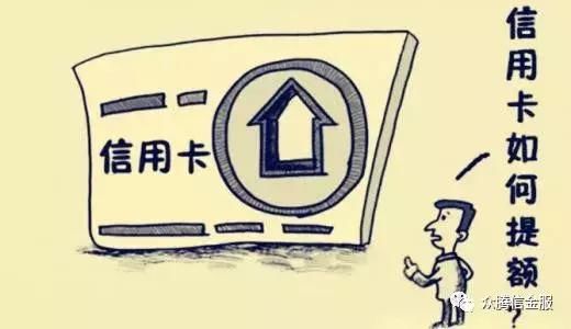 你的中信信用卡被降额了没？中信银行信用卡怎么样提额更快？