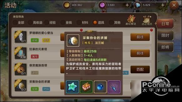 魔力宝贝手机版霞之洞窟通关攻略