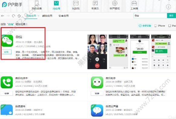 苹果手机怎么下载抖音最安全 t0181a48492a944c35c.jpg