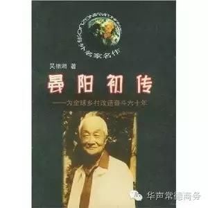 大师风骨 | 李敖的常德老师吴相湘