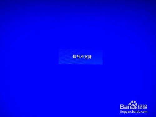 hdmi连接电视信号不支持解决办法