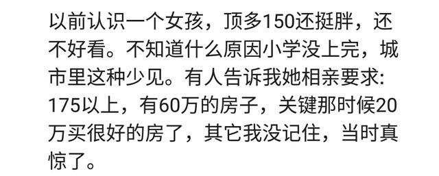 虽然你长的丑，但是你想的美呀？说说你见过的奇葩相亲对象吧