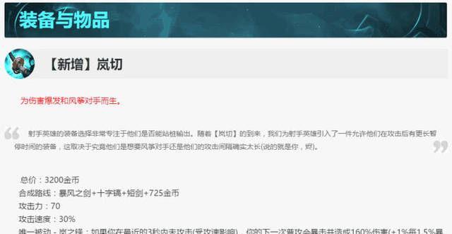 LOL:adc最强装备推荐,属性一般,但组合后,玩家