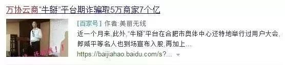 血流成河！又一庞氏骗局突然崩塌！警方再次提醒，这些都是传销(