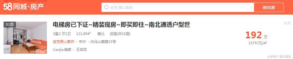 买房先了解行情！济南历下区、市中区75个热门新楼盘房价出炉