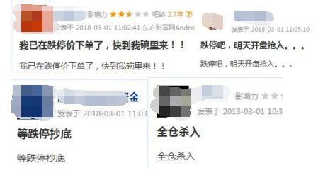 白马股上市第3天暴跌，不计其数小散疯狂抄底，表示：最少涨到80