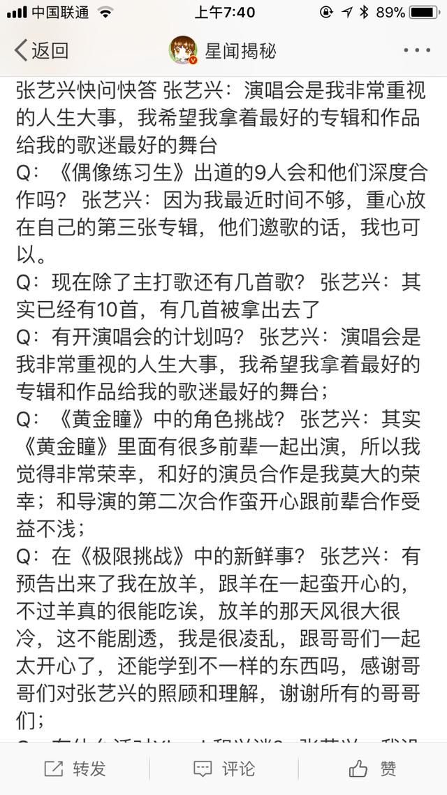 张艺兴歌曲简谱_扫黑风暴张艺兴(3)