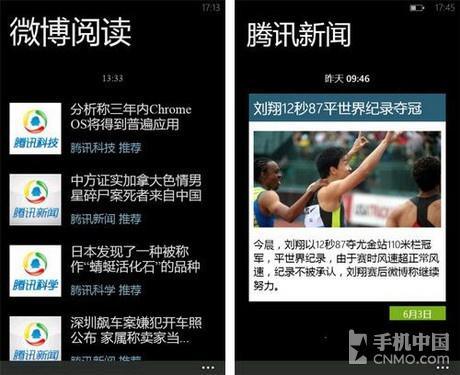 微信回应朋友圈新增来访功能:别慌,假的!