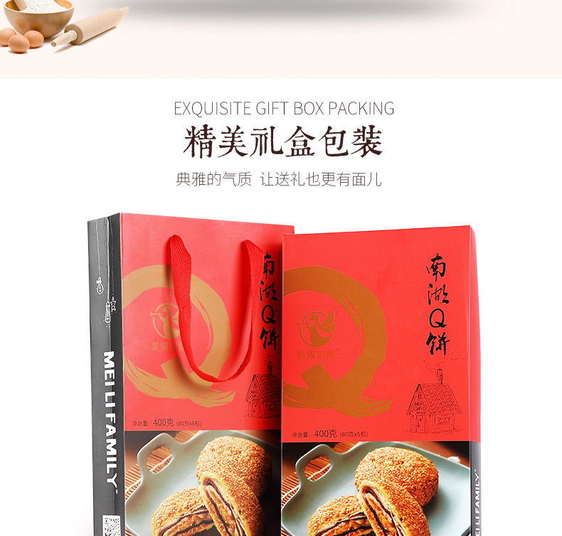 源自嘉兴的南湖Q饼，一块拥有五层惊喜