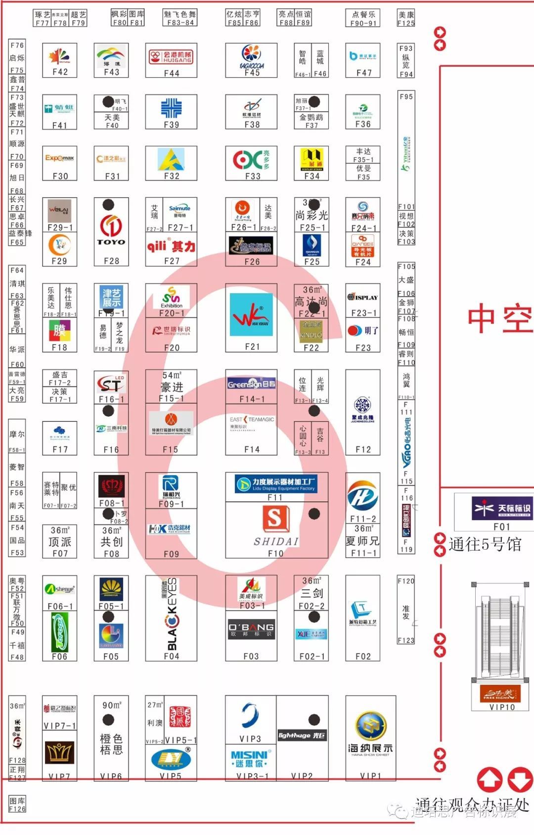 广告盛会迪培思广州国际广告展展位图盛大上线(图10) 广告盛会迪培思广州国际广告展展位图盛大上线(图10)