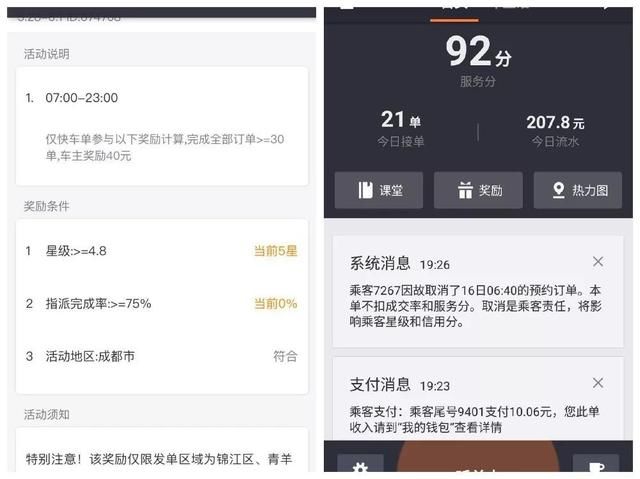 为什么越来越多的司机不愿意跑网约车了