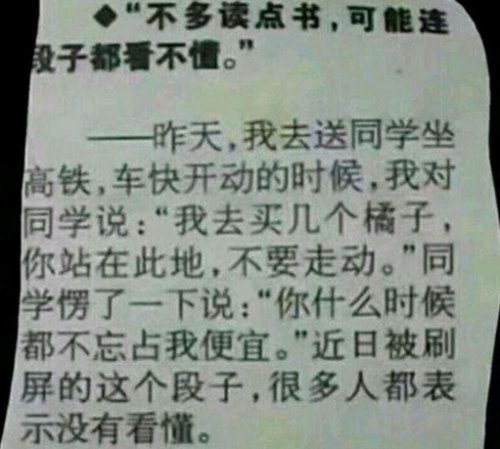 买橘子是什么梗 买橘子占便宜什么意思