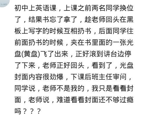 你有哪些跳进黄河也洗不清的经历?网友:同事老公正好走了进来