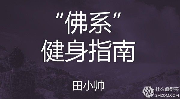 小帅说健身 篇二:运动没效果，遇到瓶颈期!是不是健身计划出了问