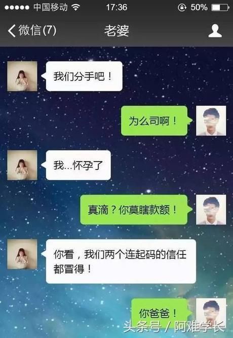 追女生逗比的聊天记录截图,看了让人羡慕不已