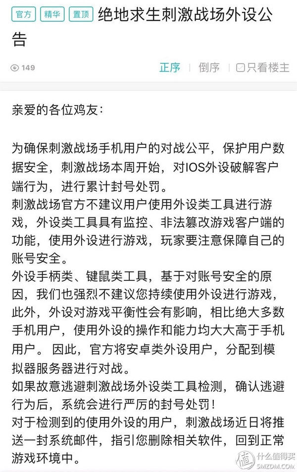 双重奇技，助你吃鸡--飞智 Wee2 拉伸手柄众测报告