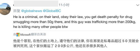 毒贩在华被判死刑 加拿大网友反应比该国总理