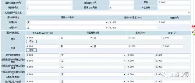 节能备案登记办理指南