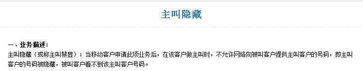 手机显示的“未知号码”是谁打来的电话？接了会扣钱吗？