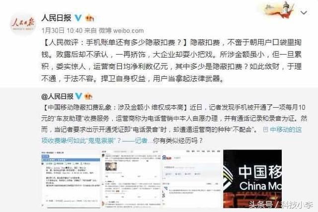 移动放大招: 0元月租套餐正式出炉, 网友的吐槽却一针见血!