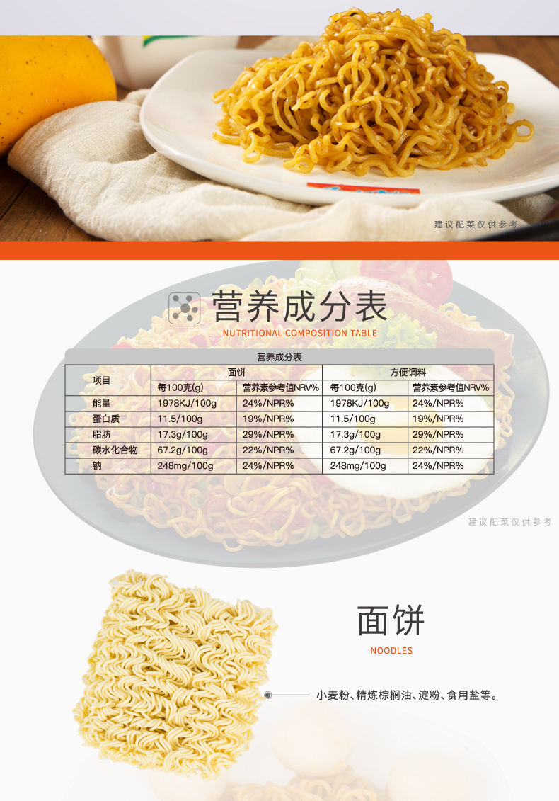 印尼进口\/全球十大美味方便面，Indomie干拌面129g×8袋24.9元