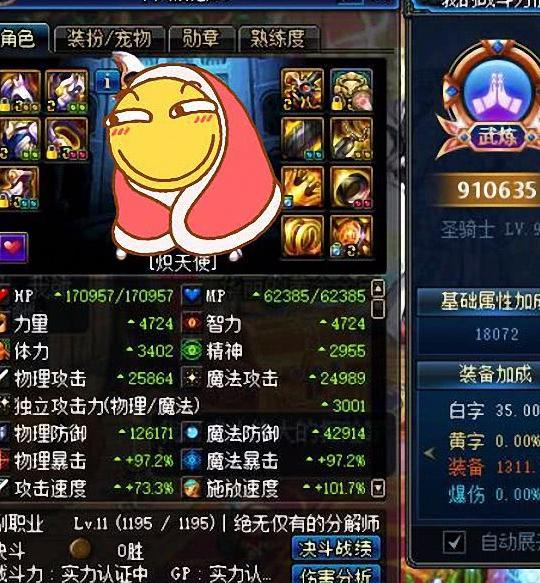 DNF:升级超时空戒指,力智平衡加40%,奶妈改版