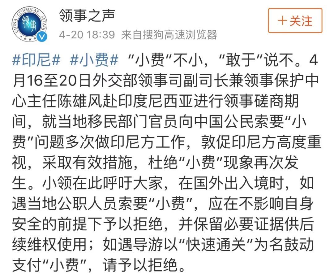 国外旅游被强要小费，外交部发声：“小费不小” 敢于说“不”