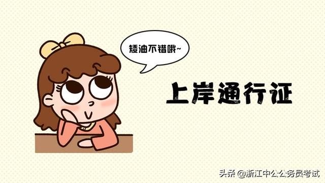 2019浙江公务员考试申论考情分析预测