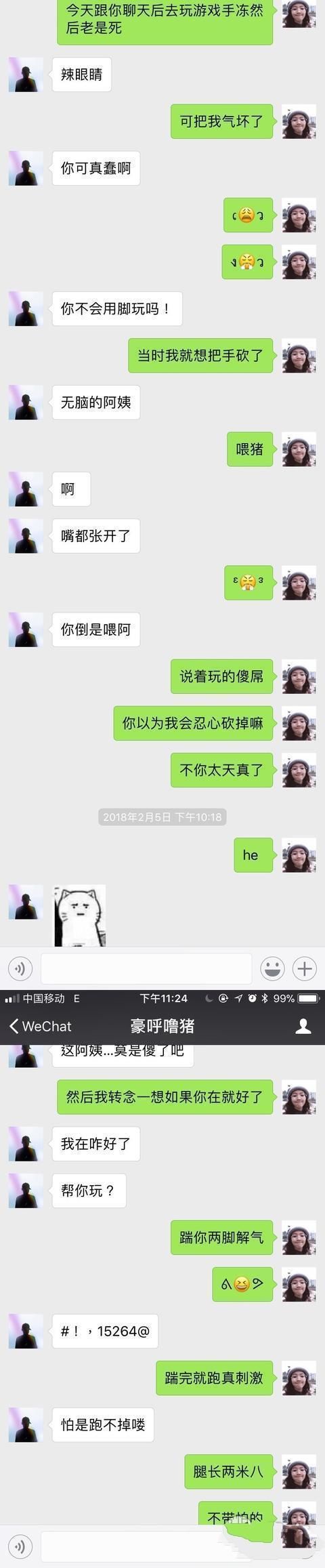 情侣聊天记录曝光:女友听了脸蛋通红，想入非非