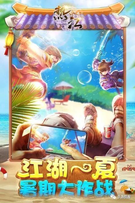 Q版热血动作手游《热江》今日10:00删档内测