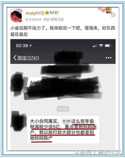 偷税漏税高达5个亿？继崔永元之后，黄毅清再曝惊天黑幕！