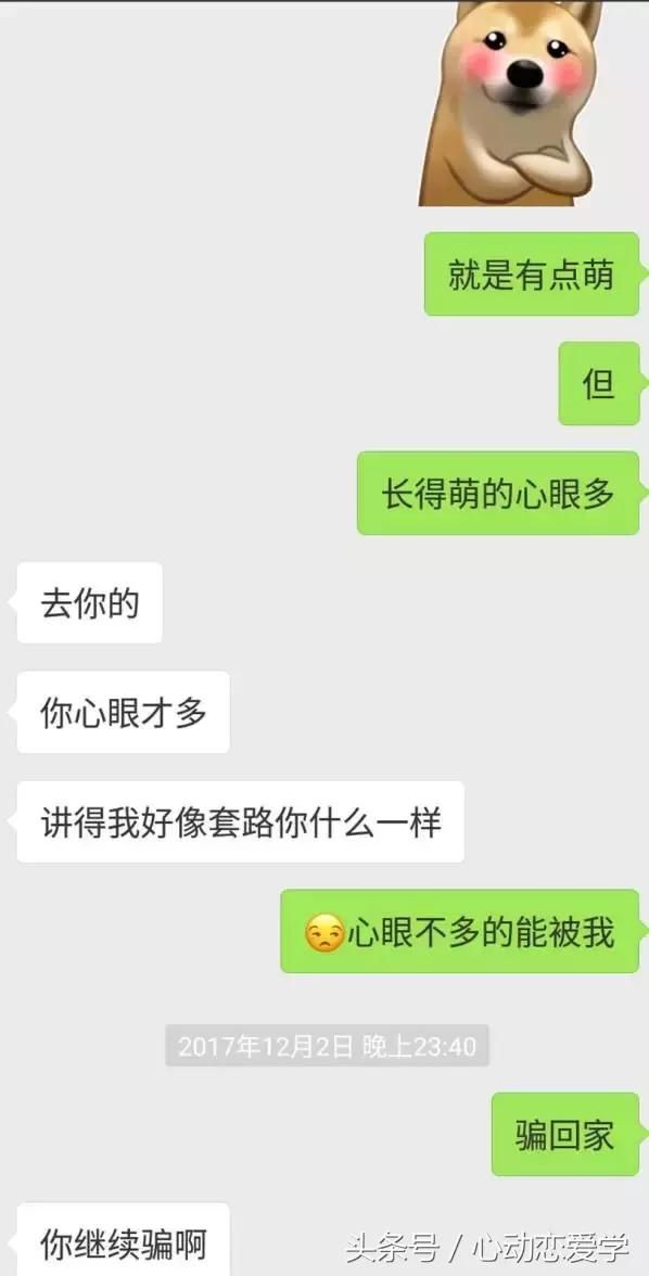 微信和女生聊天的心态，决定了你是否能让她爱上你