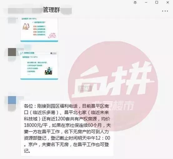 共有产权房被曝“内部消化”，还没吃到嘴的房子飞了？