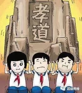 层次越低的家庭，越讲究“愚孝”！