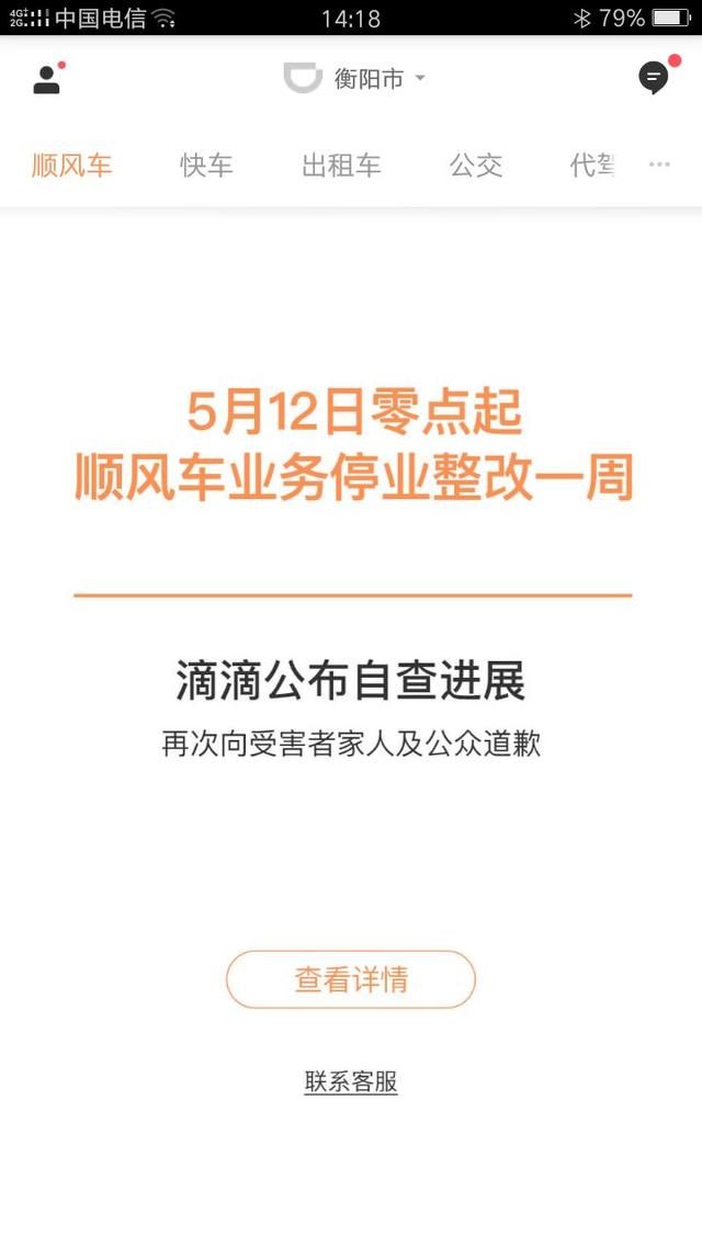 滴滴顺风车凶手为何弃车跳河？是逃避追捕还是畏罪自杀？