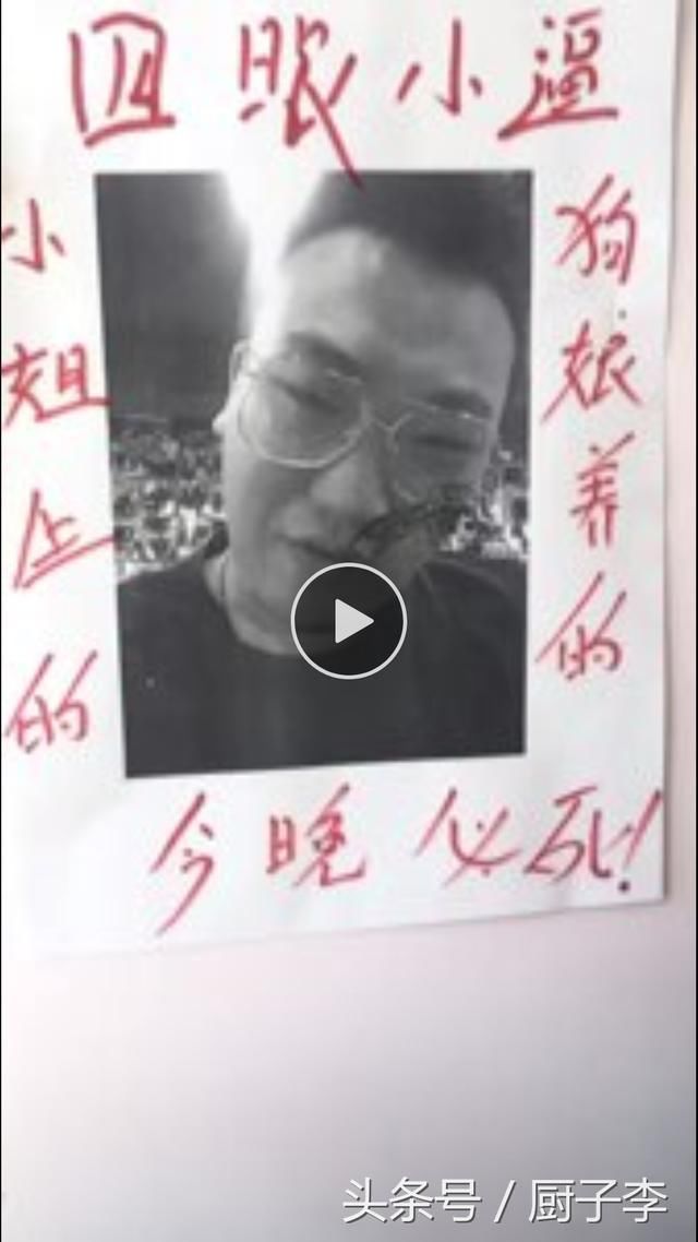 北京李棒棒录制视频辱骂外地人,在微信群被疯