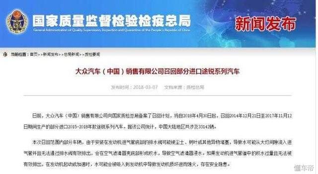 2018年的315晚会曝光! 看看或许有你正在使用