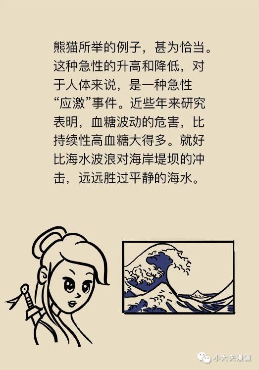 把糖尿病不当回事?别的病危害论年计，可它论分钟计!