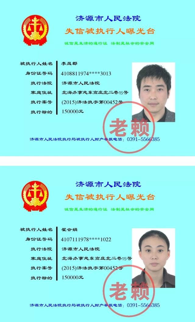 百日攻坚|欠钱不还?市人民法院曝光一批老赖名单，快看看都有谁?