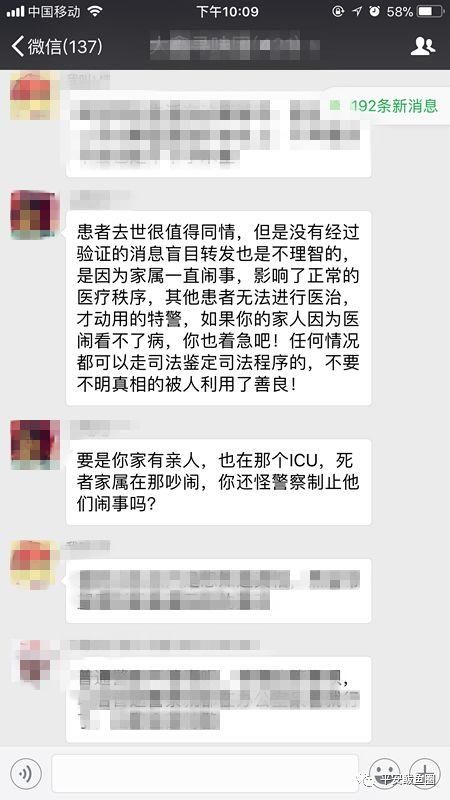 辟谣医闹导致警察打人？到底怎么回事！