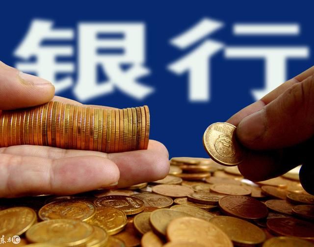 你的钱放在银行卡里,来看看一年你亏了多少?
