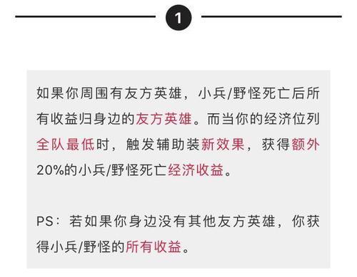 王者荣耀:小队新增开黑卡,辅助装备增加新效果