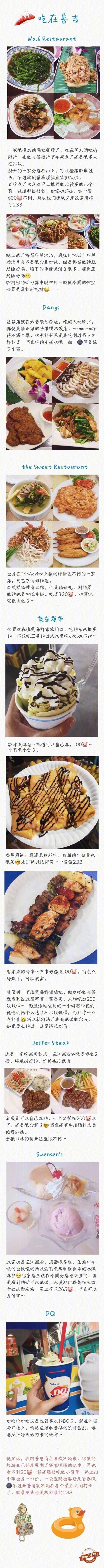 曼谷、清迈、普吉11天自由行!