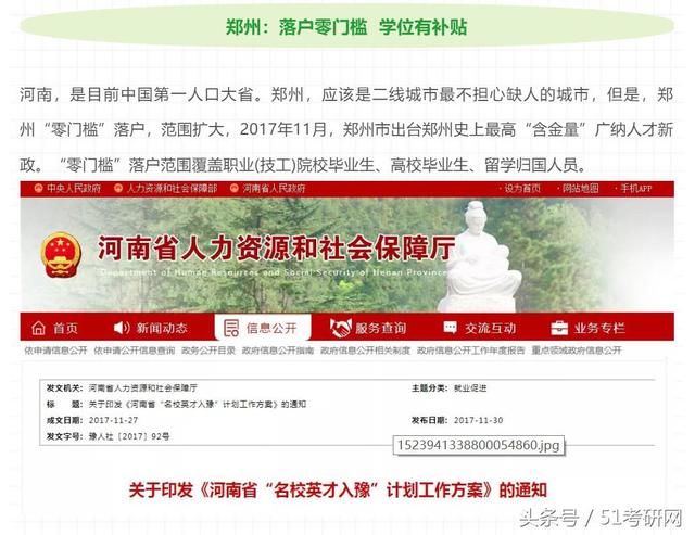 浙江抢人才：硕士补贴30万！再说考研没用小心拿钱砸你