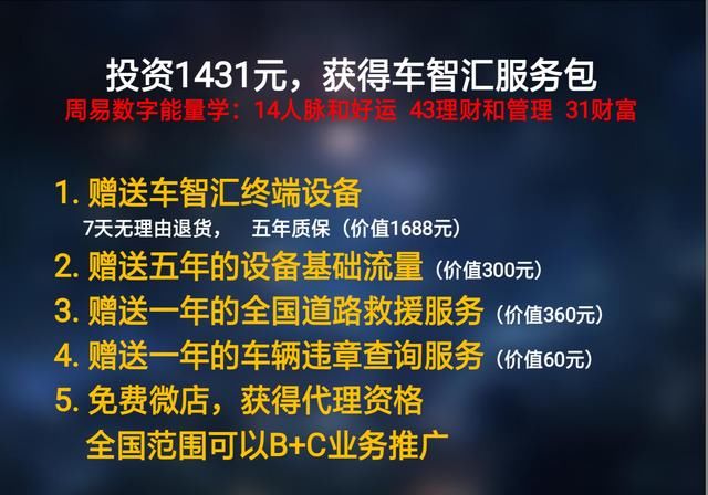 车联网车智汇平台为什么会赚那么多的钱?