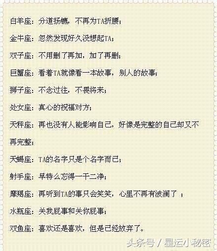 12星座的爱情观,水瓶座的你来解释一下!